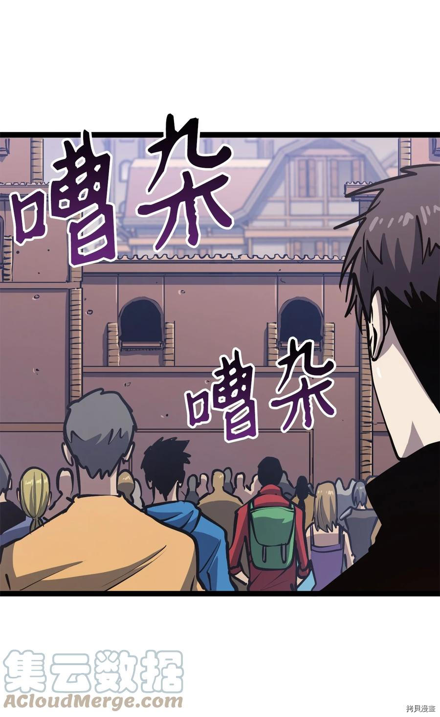 我独自满级重生[拷贝漫画]韩漫全集-第104话无删减无遮挡章节图片 