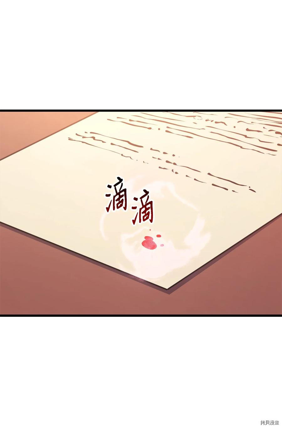 我独自满级重生[拷贝漫画]韩漫全集-第104话无删减无遮挡章节图片 