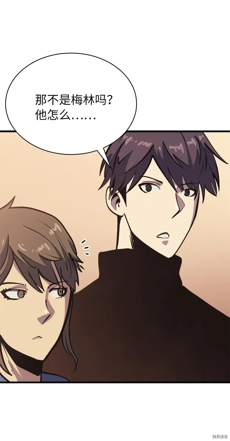 我独自满级重生[拷贝漫画]韩漫全集-第104话无删减无遮挡章节图片 