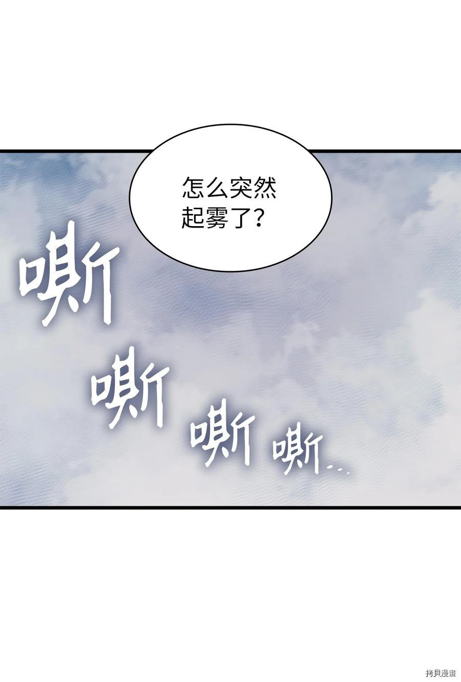我独自满级重生[拷贝漫画]韩漫全集-第104话无删减无遮挡章节图片 
