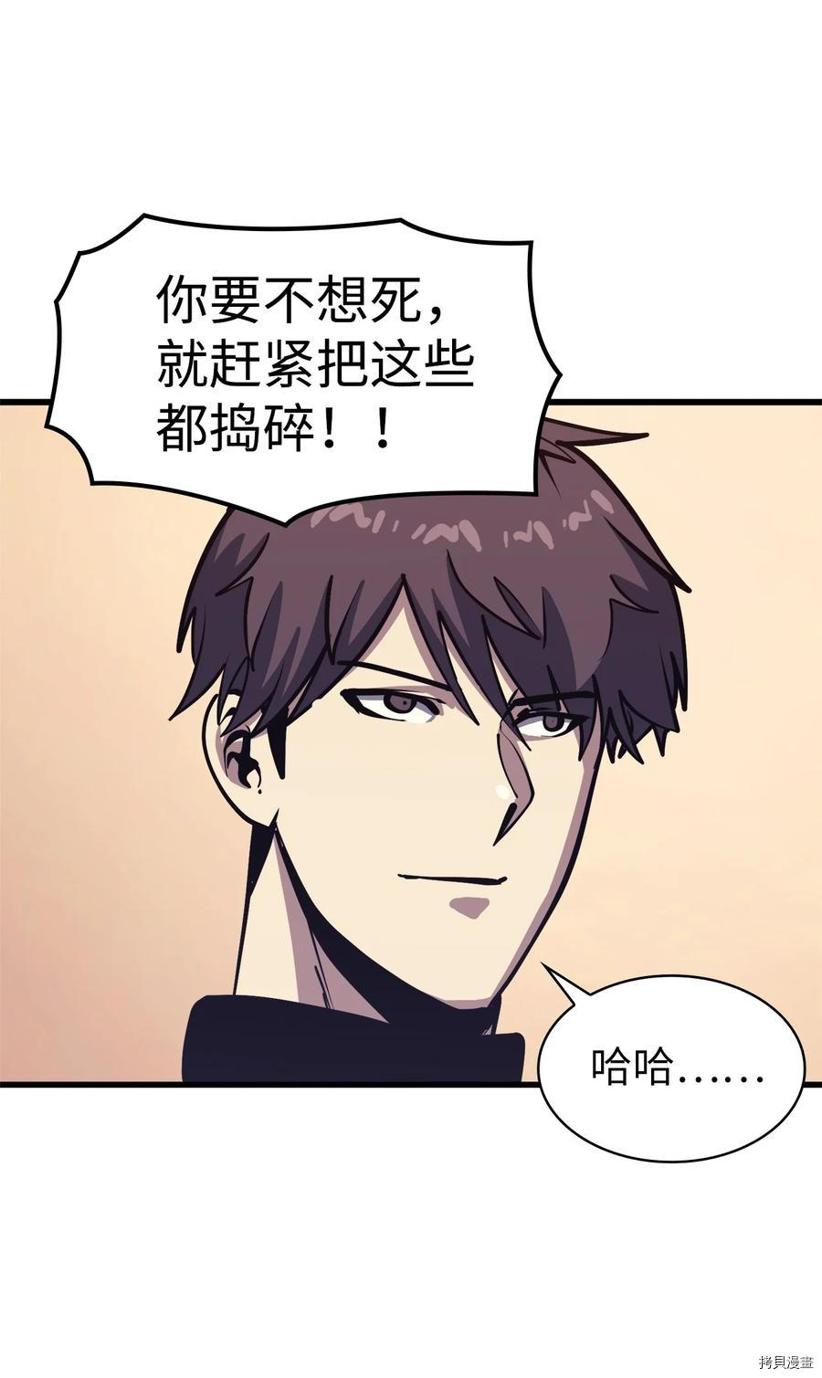 我独自满级重生[拷贝漫画]韩漫全集-第104话无删减无遮挡章节图片 