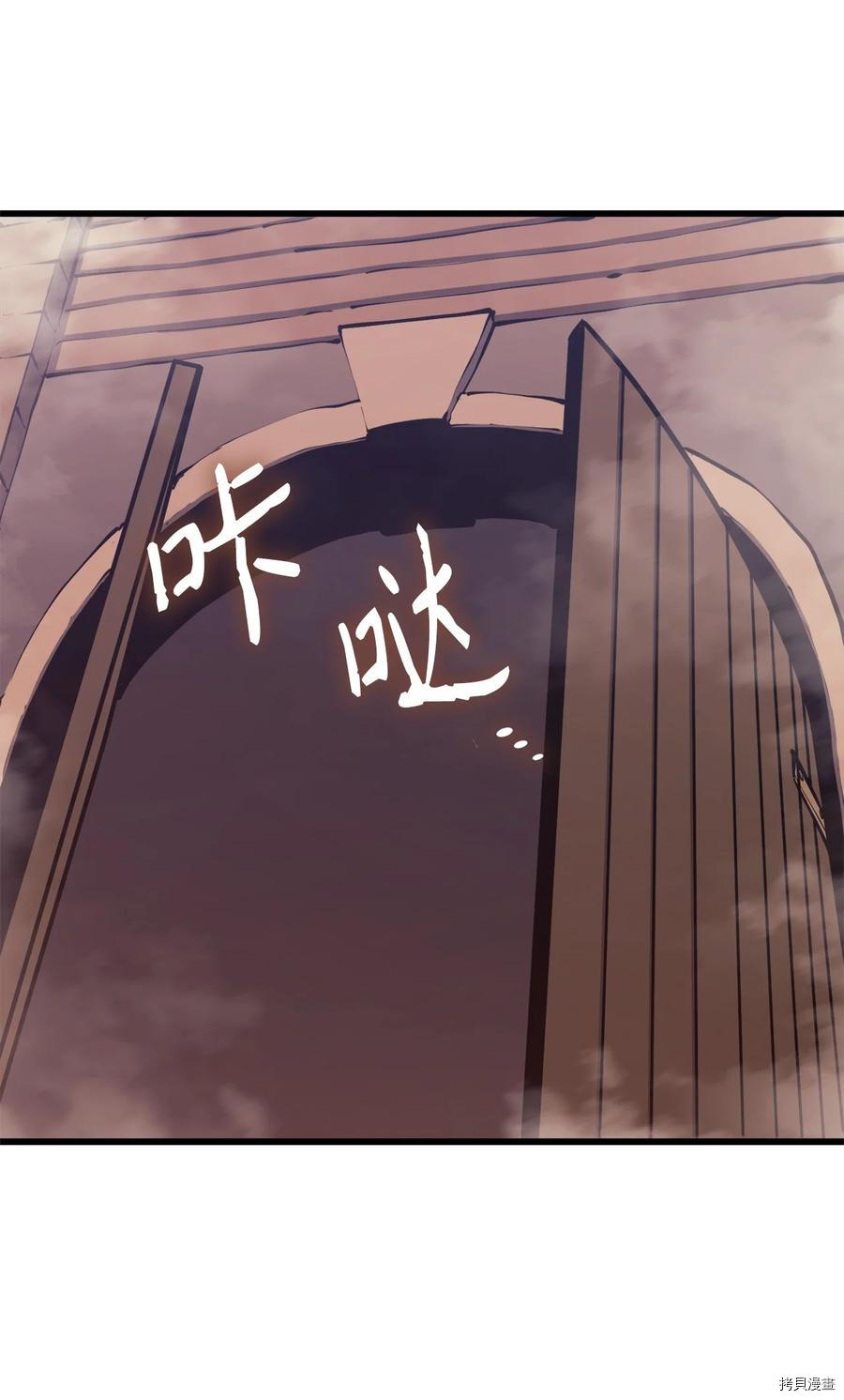 我独自满级重生[拷贝漫画]韩漫全集-第104话无删减无遮挡章节图片 
