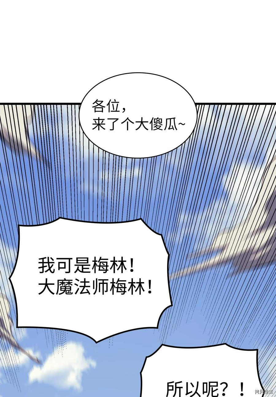 我独自满级重生[拷贝漫画]韩漫全集-第104话无删减无遮挡章节图片 