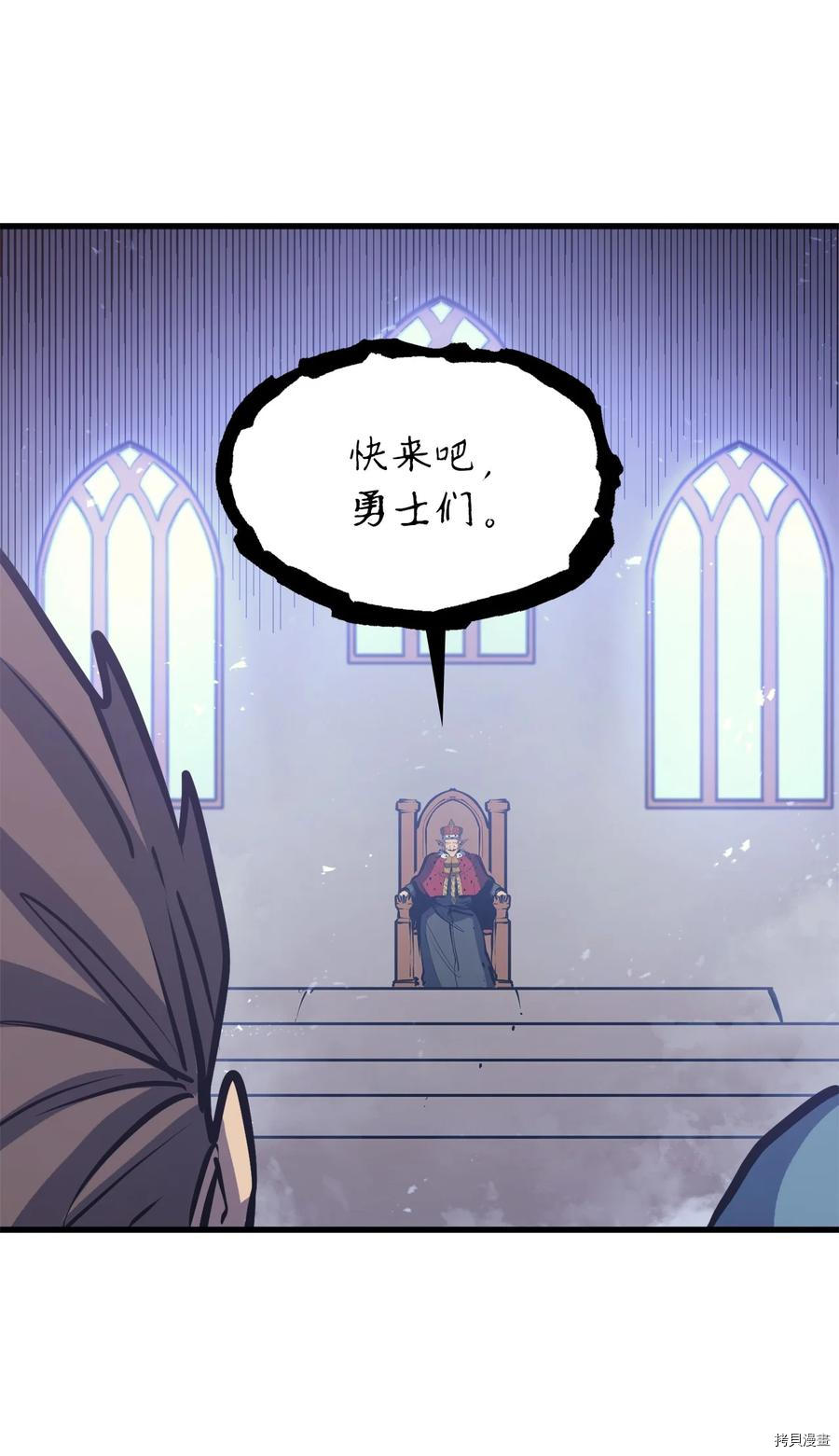 我独自满级重生[拷贝漫画]韩漫全集-第104话无删减无遮挡章节图片 