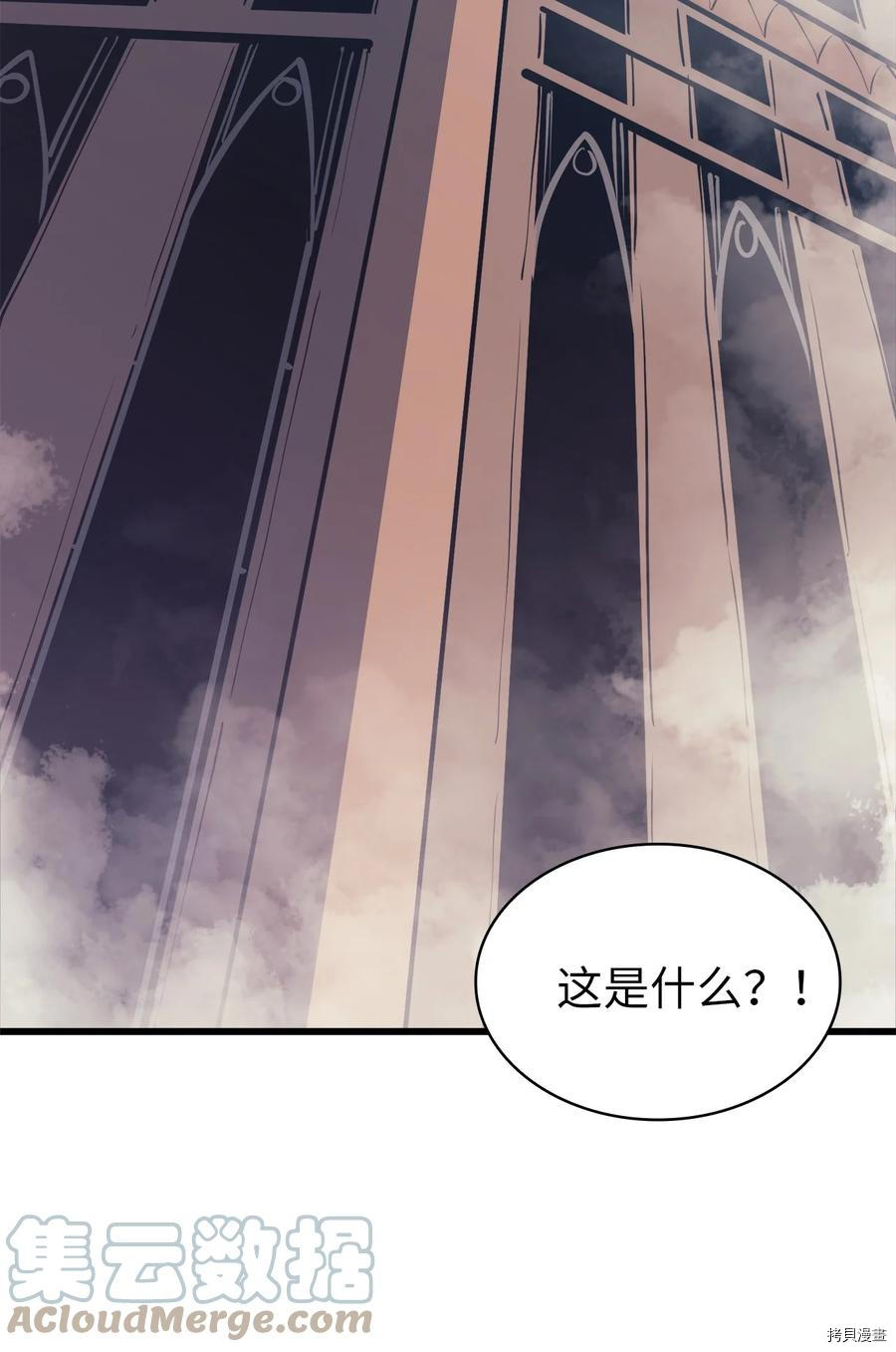 我独自满级重生[拷贝漫画]韩漫全集-第104话无删减无遮挡章节图片 