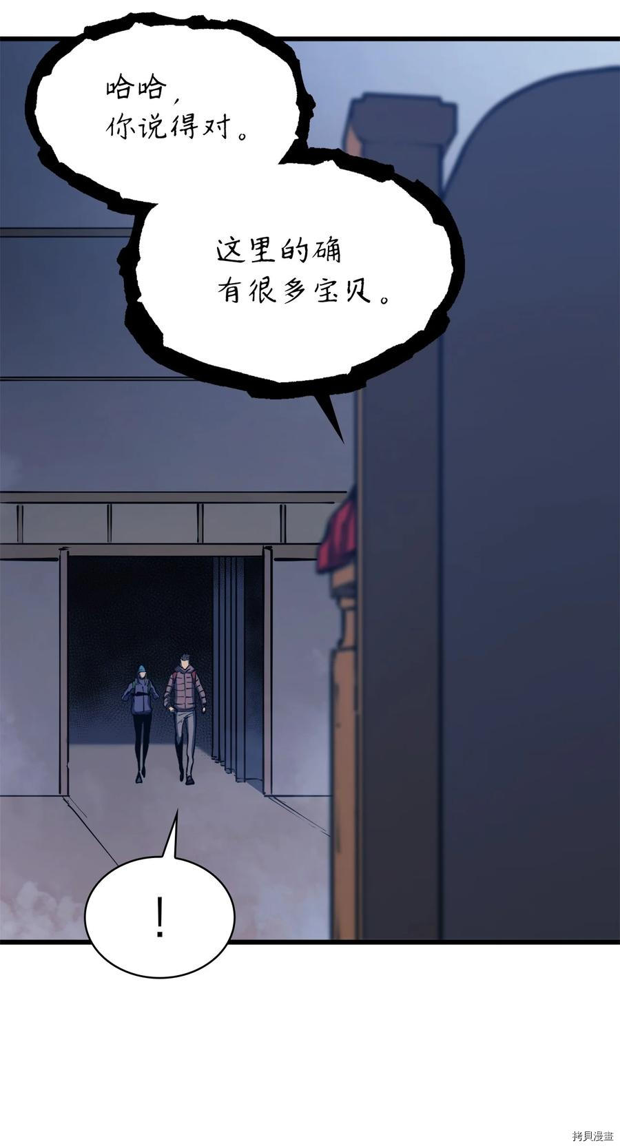 我独自满级重生[拷贝漫画]韩漫全集-第104话无删减无遮挡章节图片 