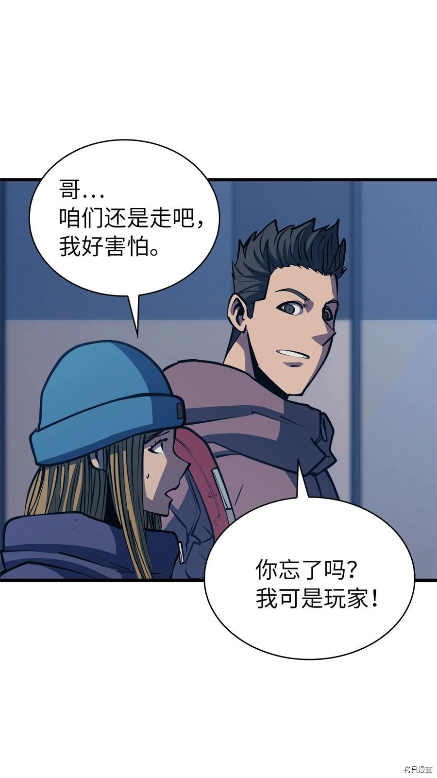 我独自满级重生[拷贝漫画]韩漫全集-第104话无删减无遮挡章节图片 