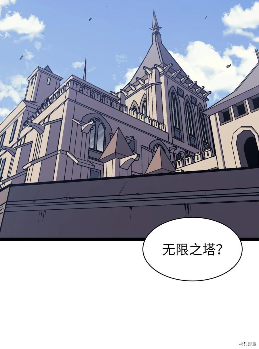 我独自满级重生[拷贝漫画]韩漫全集-第104话无删减无遮挡章节图片 