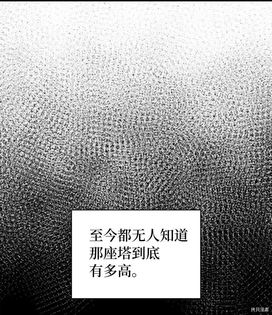 我独自满级重生[拷贝漫画]韩漫全集-第104话无删减无遮挡章节图片 