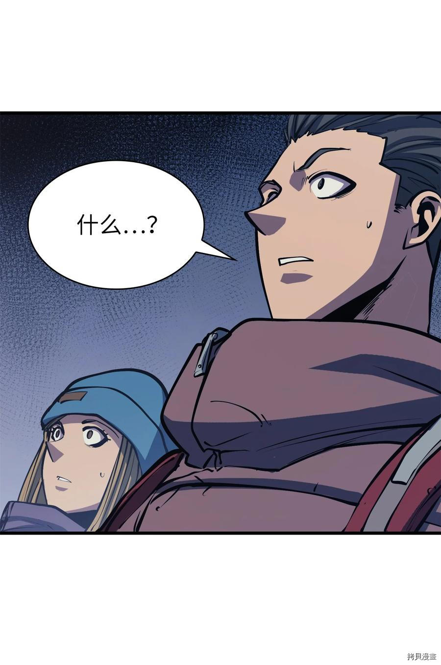 我独自满级重生[拷贝漫画]韩漫全集-第104话无删减无遮挡章节图片 