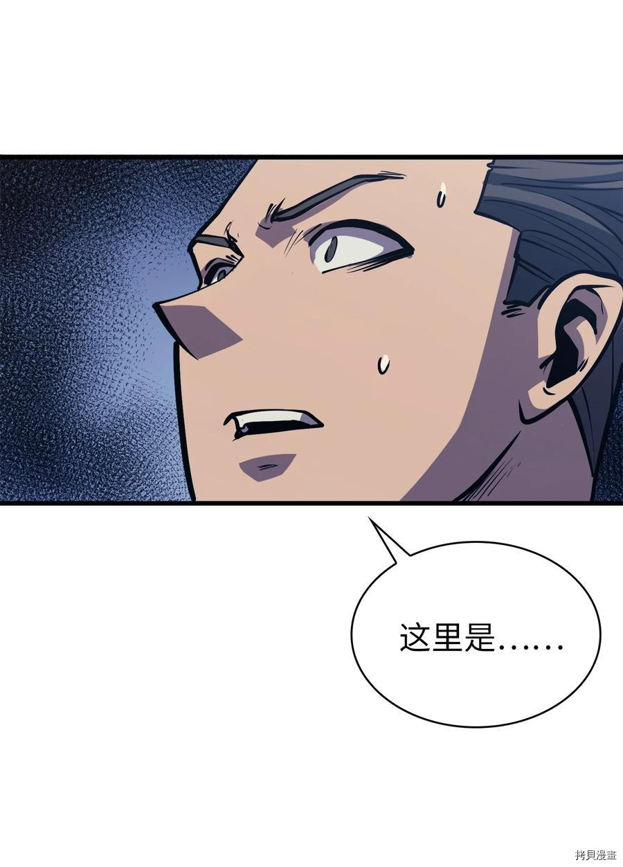 我独自满级重生[拷贝漫画]韩漫全集-第104话无删减无遮挡章节图片 