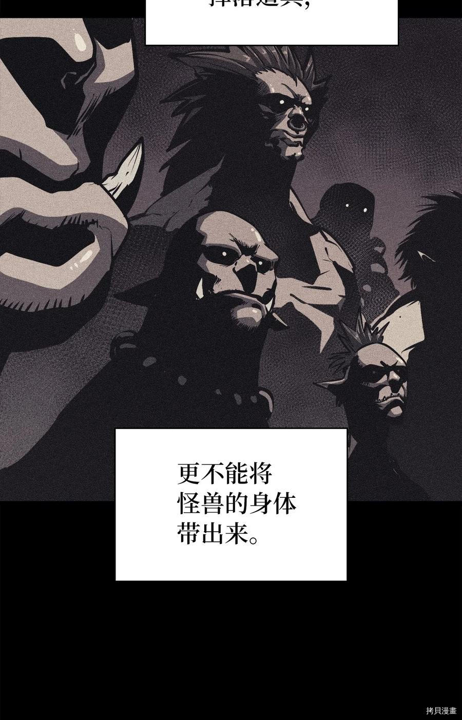 我独自满级重生[拷贝漫画]韩漫全集-第104话无删减无遮挡章节图片 