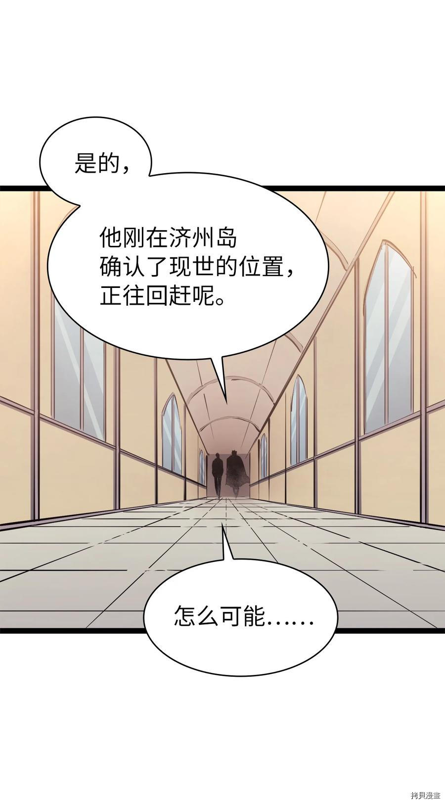 我独自满级重生[拷贝漫画]韩漫全集-第104话无删减无遮挡章节图片 