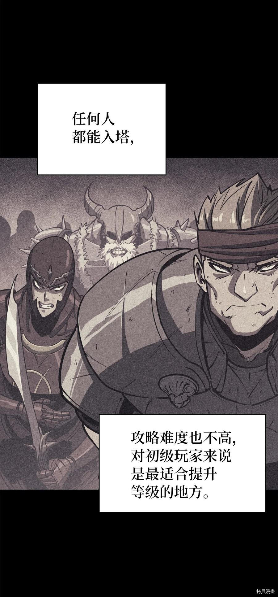 我独自满级重生[拷贝漫画]韩漫全集-第104话无删减无遮挡章节图片 