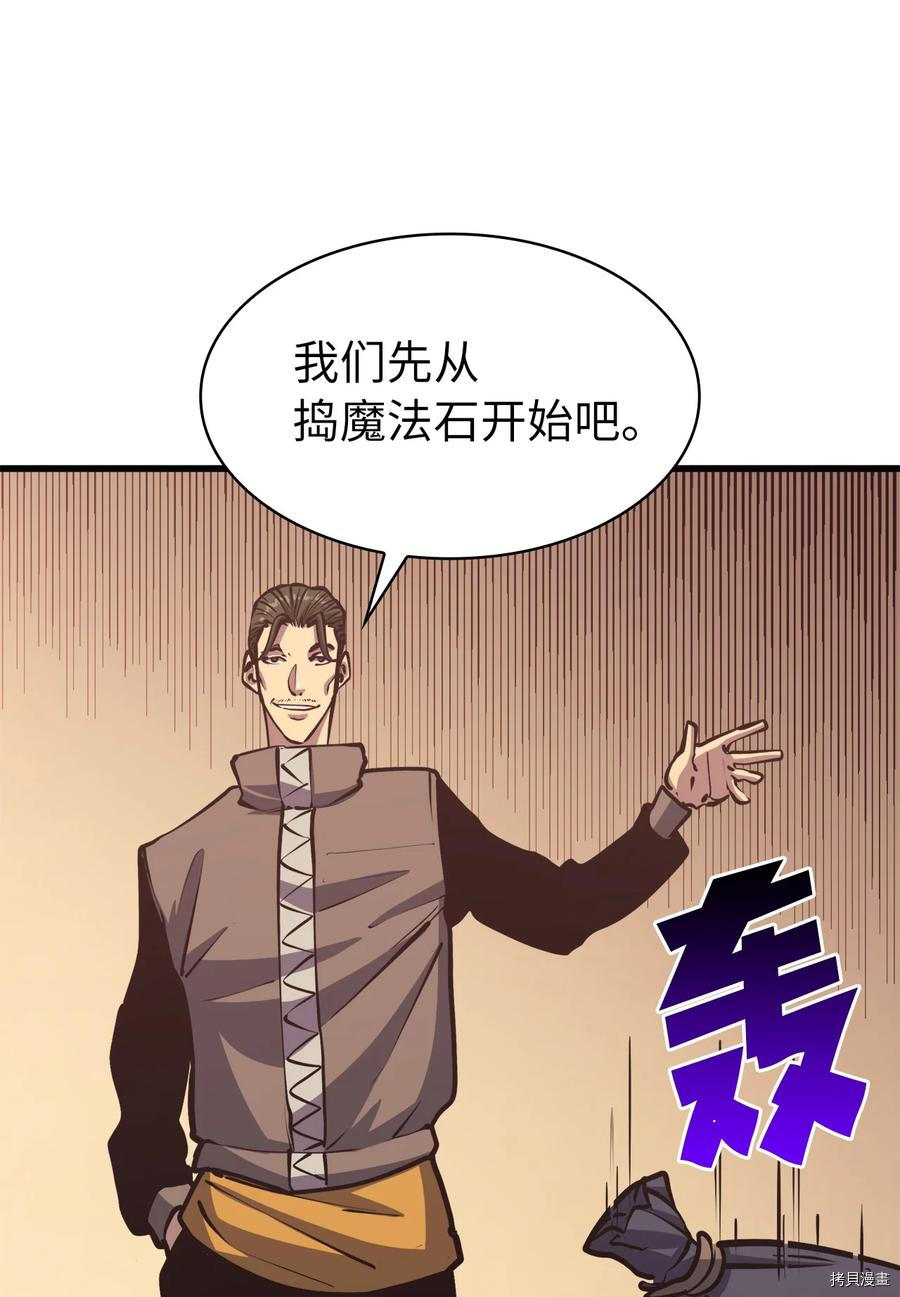 我独自满级重生[拷贝漫画]韩漫全集-第104话无删减无遮挡章节图片 