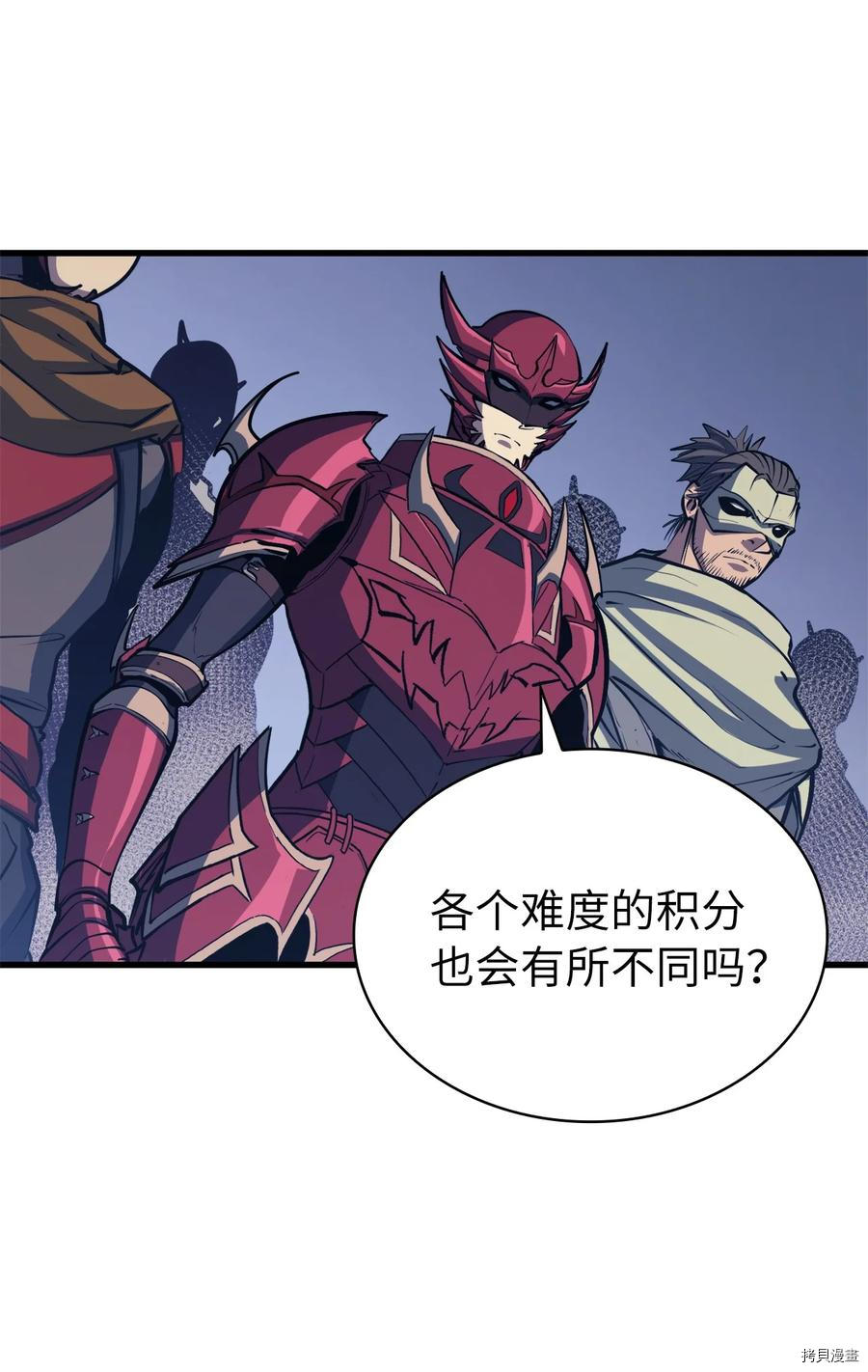我独自满级重生[拷贝漫画]韩漫全集-第104话无删减无遮挡章节图片 