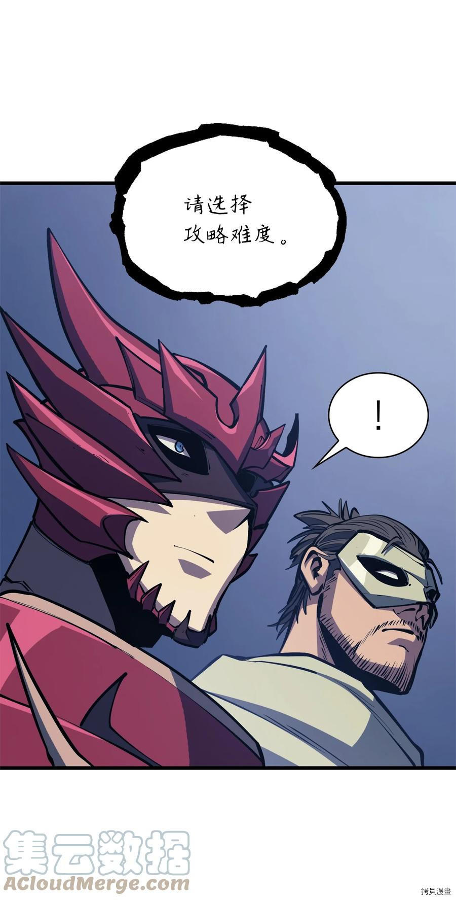 我独自满级重生[拷贝漫画]韩漫全集-第104话无删减无遮挡章节图片 