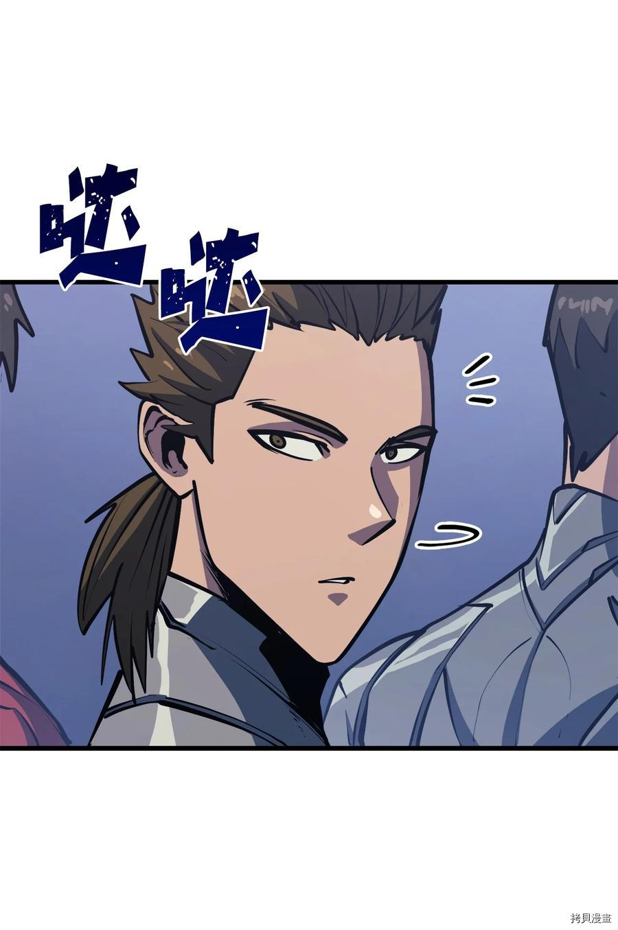 我独自满级重生[拷贝漫画]韩漫全集-第104话无删减无遮挡章节图片 
