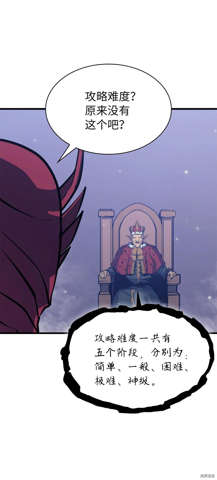 我独自满级重生[拷贝漫画]韩漫全集-第104话无删减无遮挡章节图片 