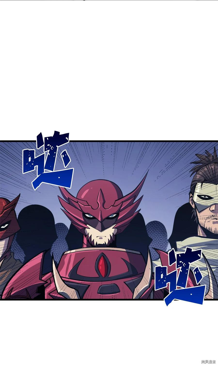 我独自满级重生[拷贝漫画]韩漫全集-第104话无删减无遮挡章节图片 