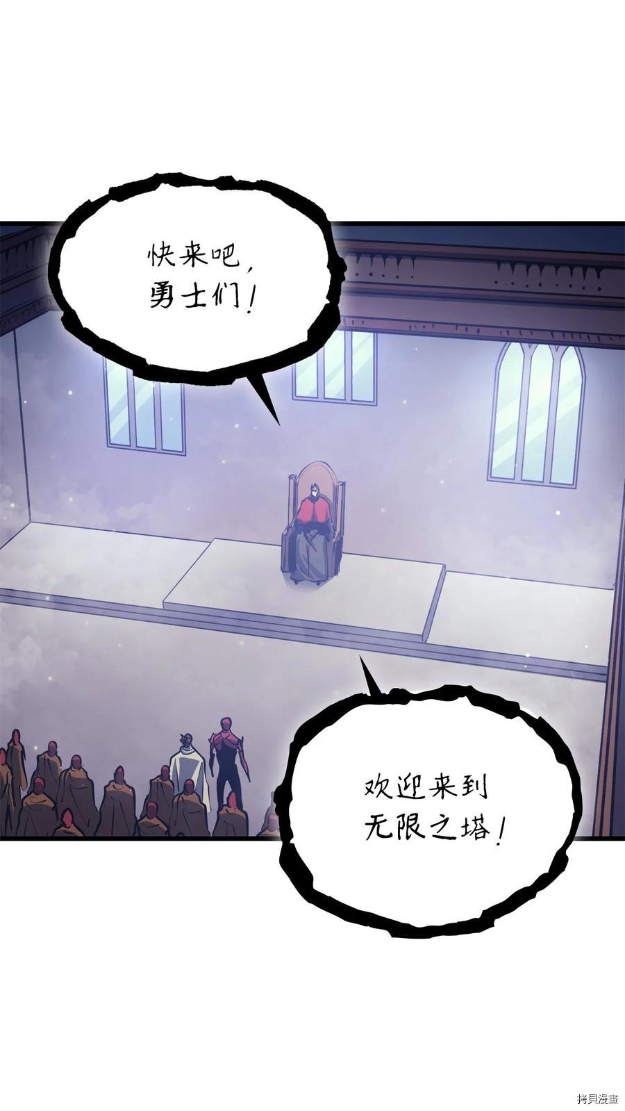 我独自满级重生[拷贝漫画]韩漫全集-第104话无删减无遮挡章节图片 
