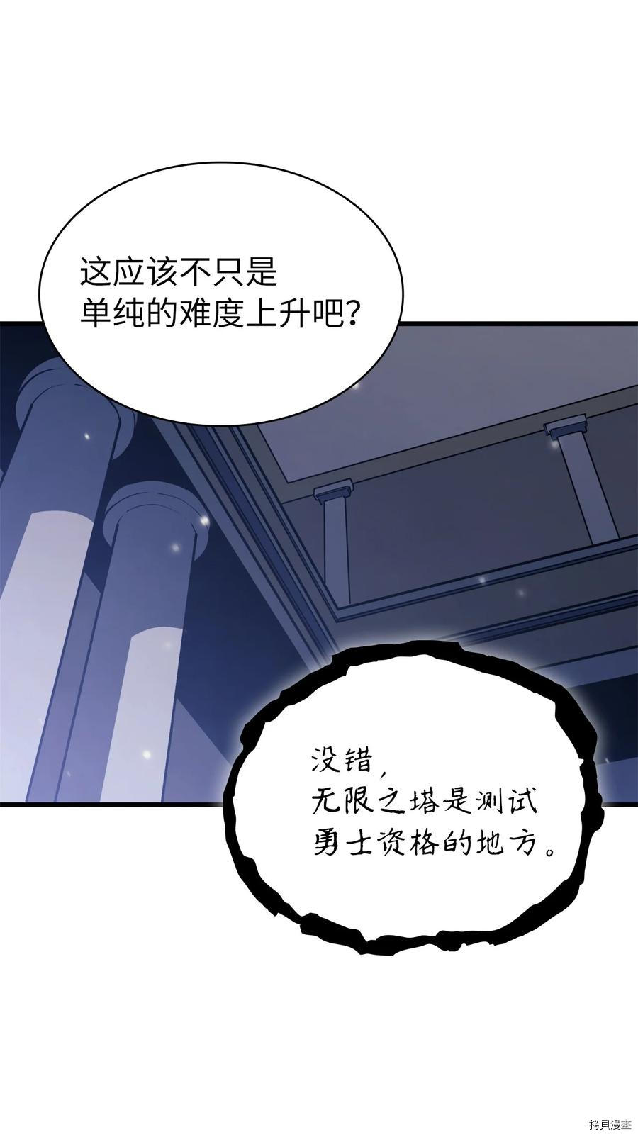 我独自满级重生[拷贝漫画]韩漫全集-第104话无删减无遮挡章节图片 
