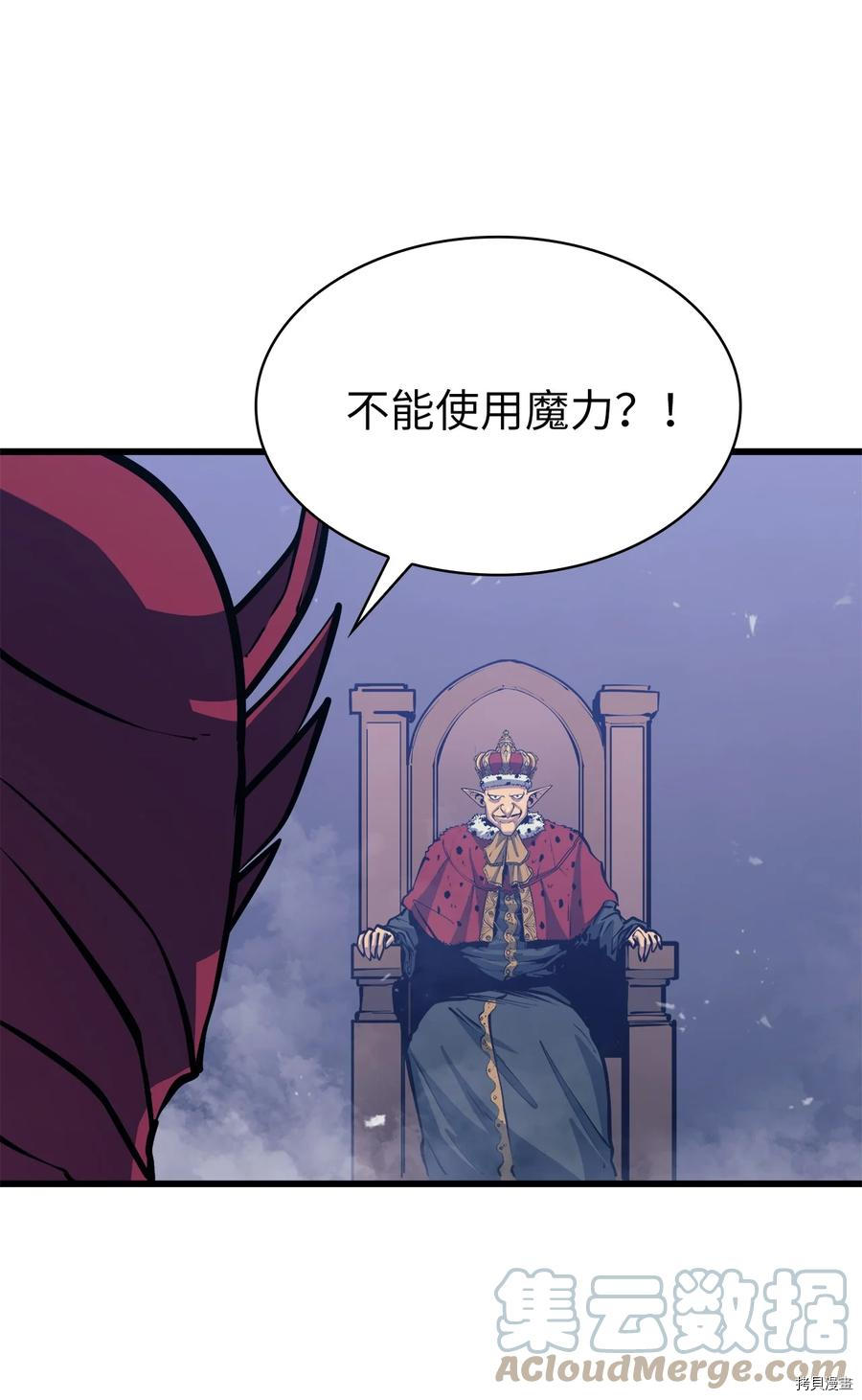 我独自满级重生[拷贝漫画]韩漫全集-第104话无删减无遮挡章节图片 