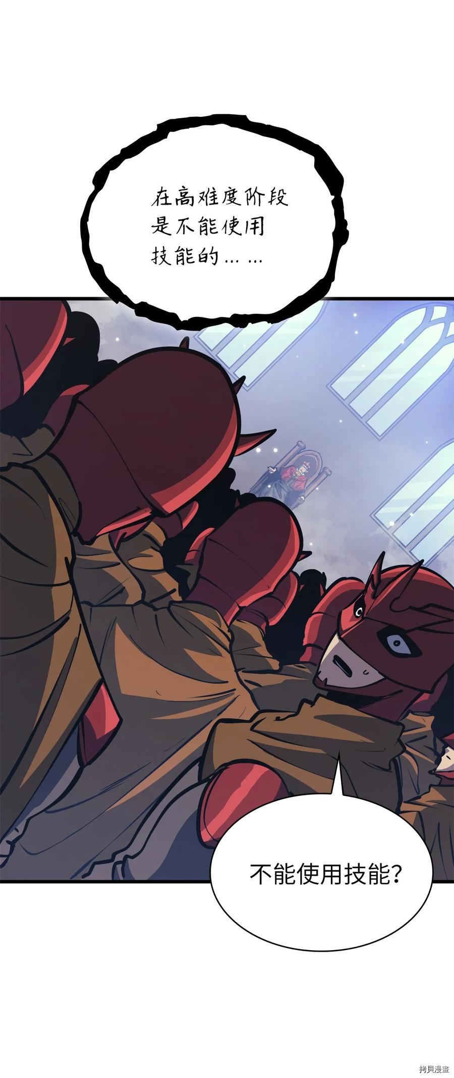 我独自满级重生[拷贝漫画]韩漫全集-第104话无删减无遮挡章节图片 