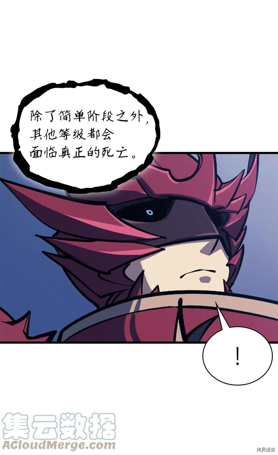 我独自满级重生[拷贝漫画]韩漫全集-第104话无删减无遮挡章节图片 
