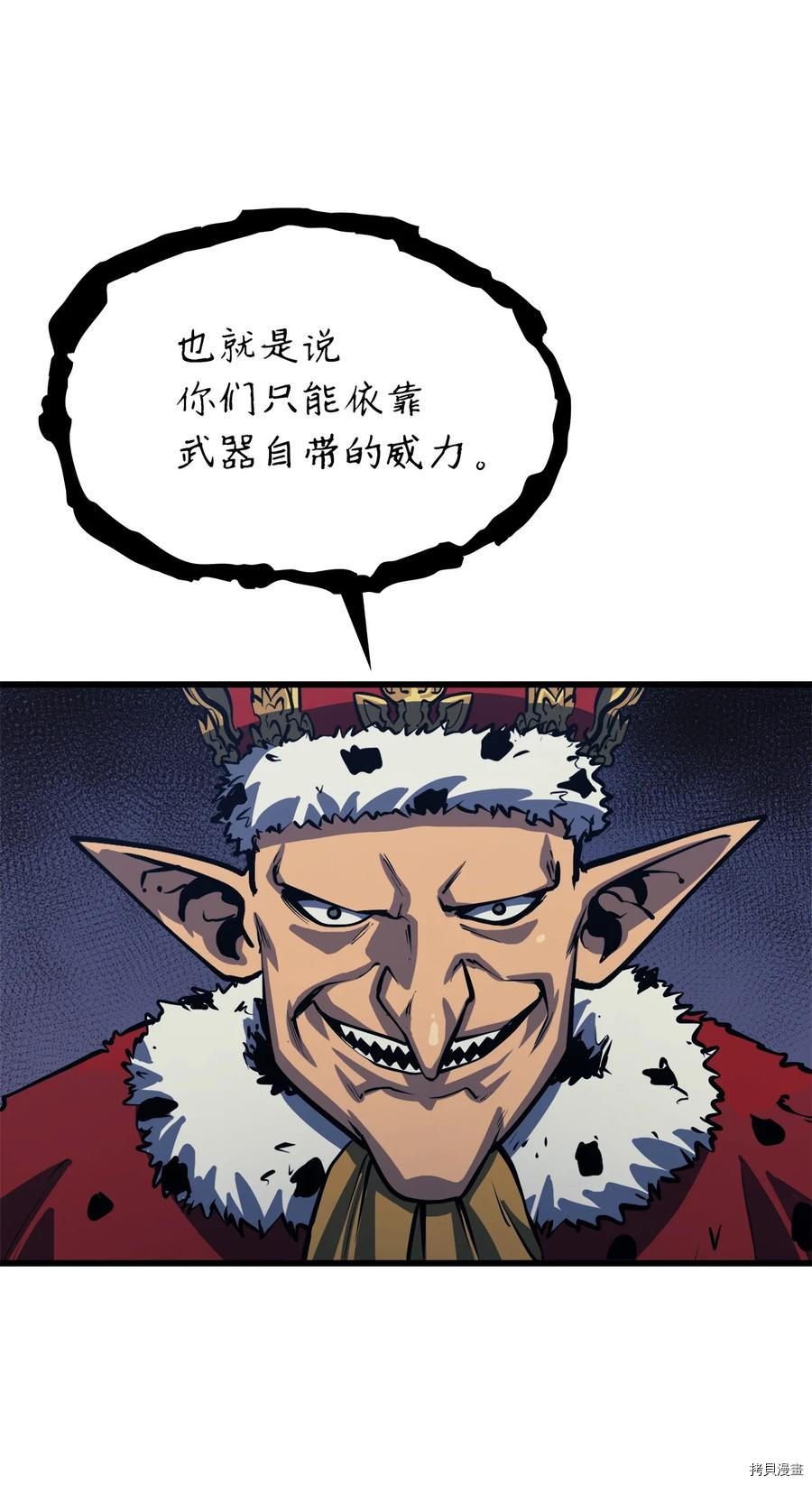 我独自满级重生[拷贝漫画]韩漫全集-第104话无删减无遮挡章节图片 
