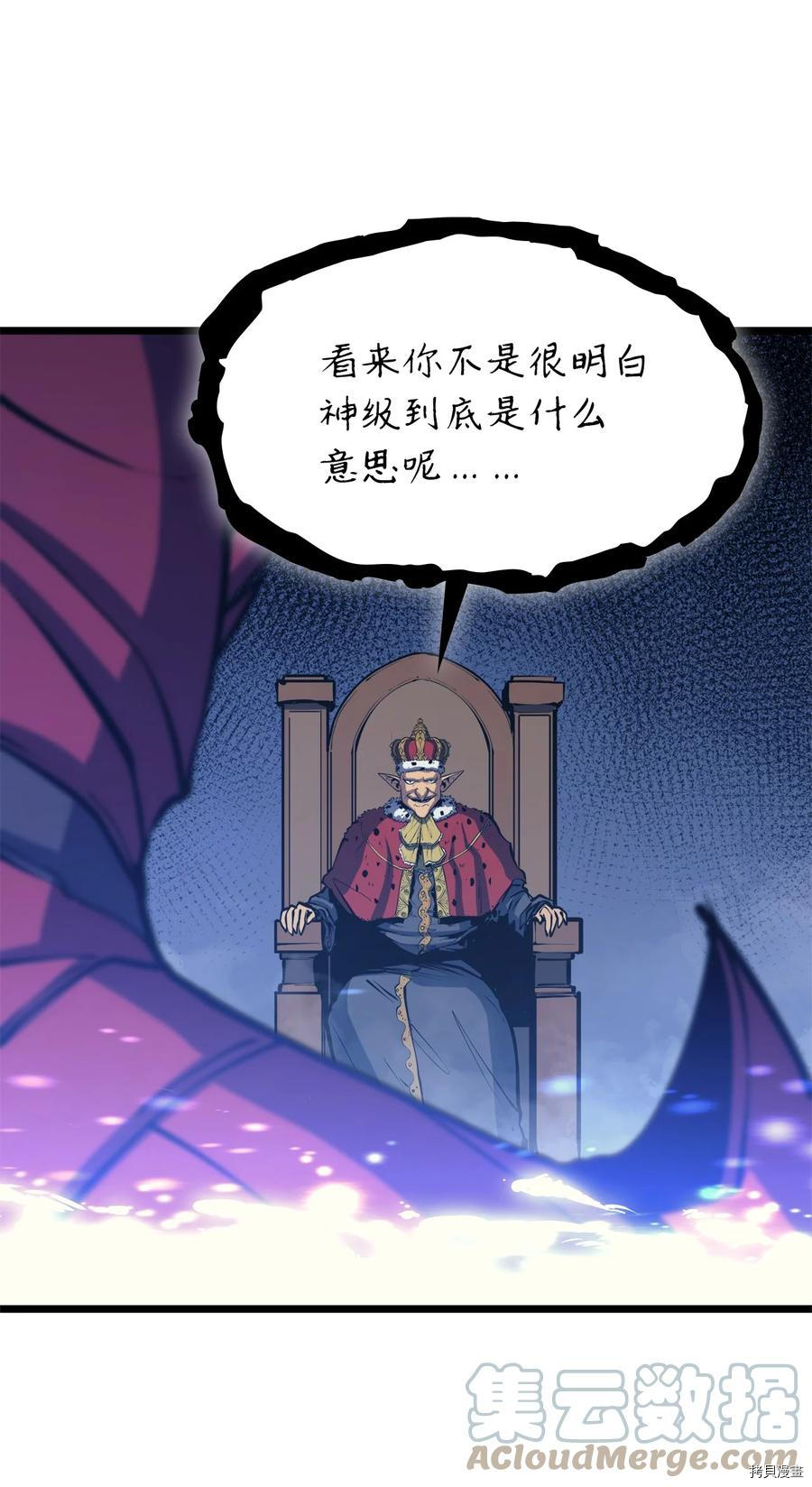 我独自满级重生[拷贝漫画]韩漫全集-第104话无删减无遮挡章节图片 