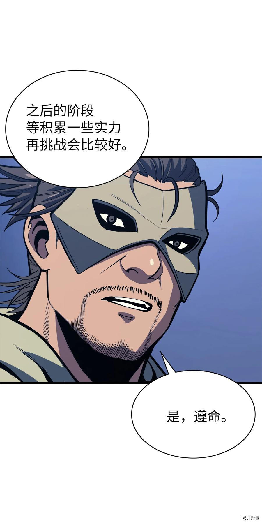 我独自满级重生[拷贝漫画]韩漫全集-第104话无删减无遮挡章节图片 