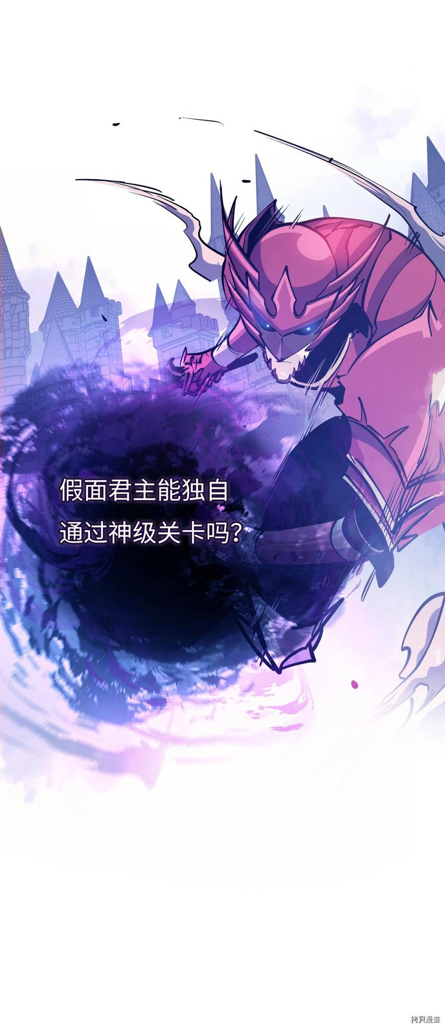 我独自满级重生[拷贝漫画]韩漫全集-第104话无删减无遮挡章节图片 