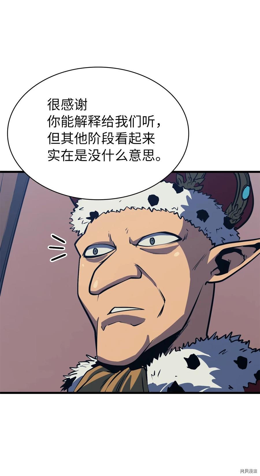 我独自满级重生[拷贝漫画]韩漫全集-第104话无删减无遮挡章节图片 