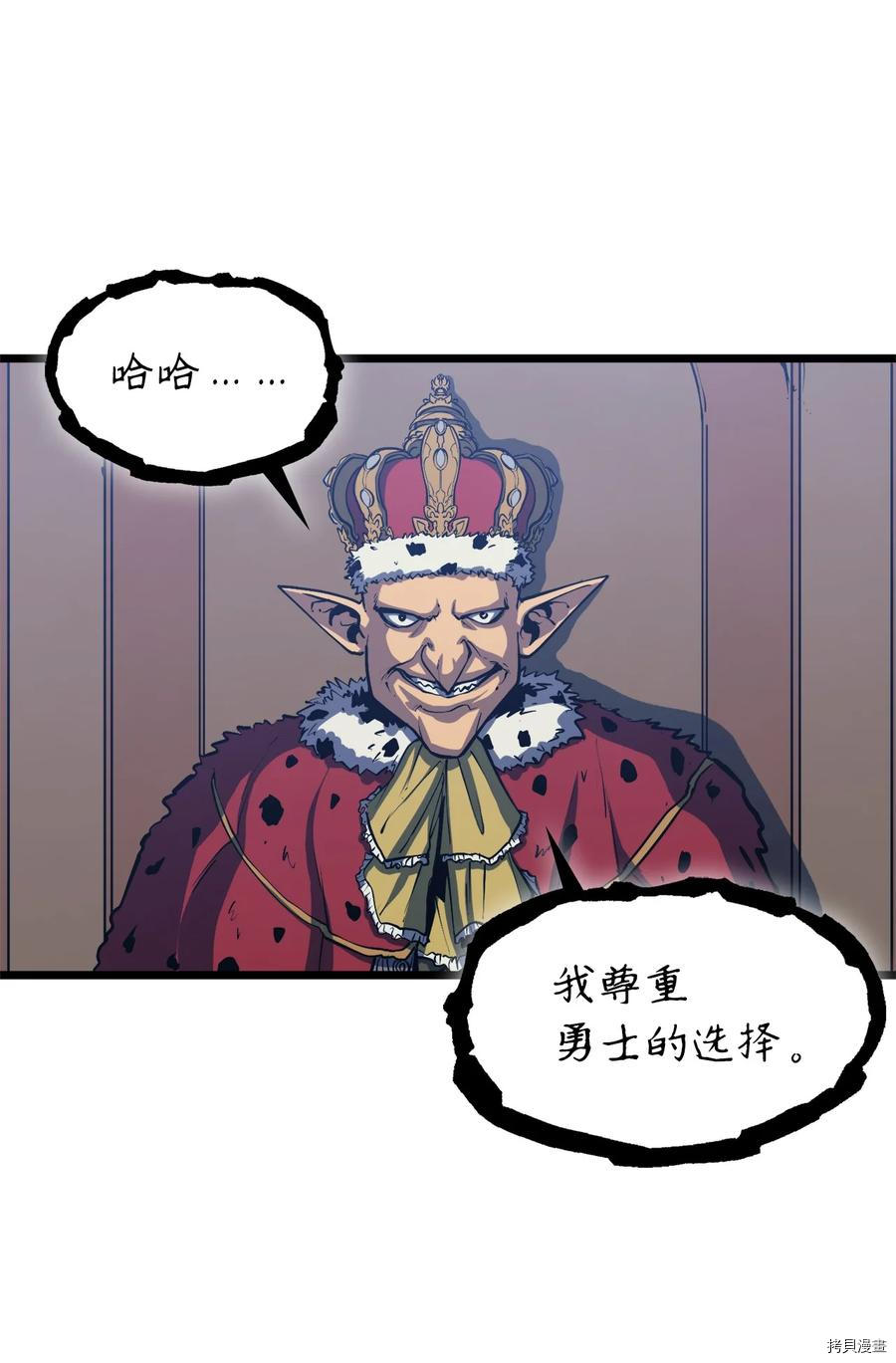 我独自满级重生[拷贝漫画]韩漫全集-第104话无删减无遮挡章节图片 