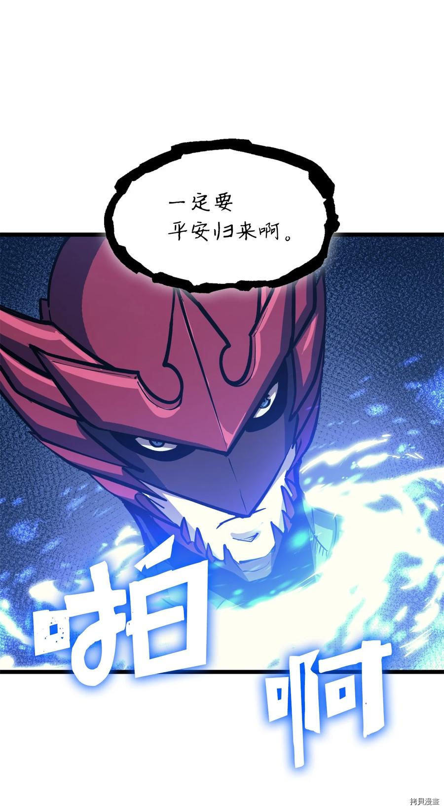 我独自满级重生[拷贝漫画]韩漫全集-第104话无删减无遮挡章节图片 