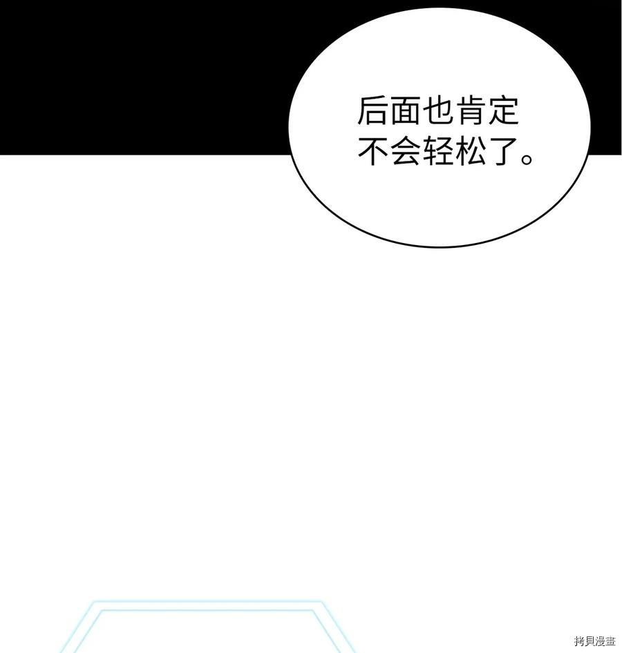我独自满级重生[拷贝漫画]韩漫全集-第104话无删减无遮挡章节图片 