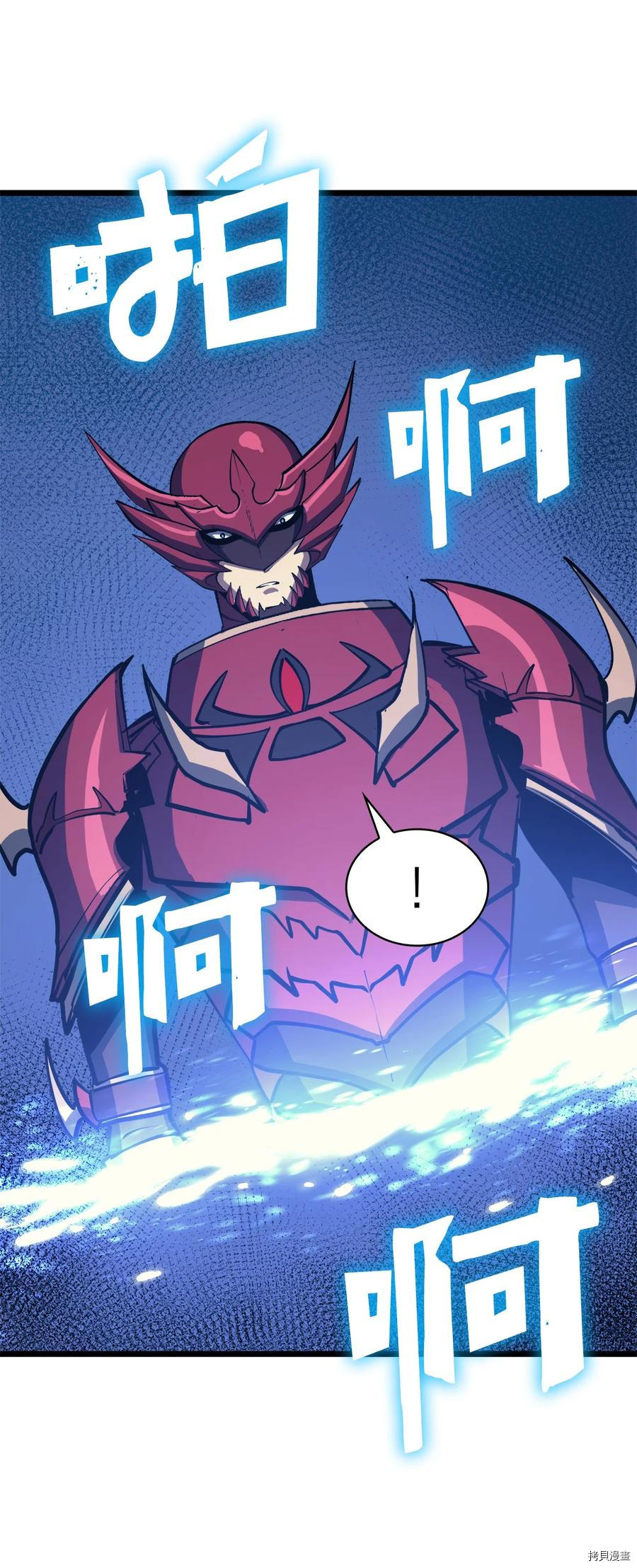 我独自满级重生[拷贝漫画]韩漫全集-第104话无删减无遮挡章节图片 
