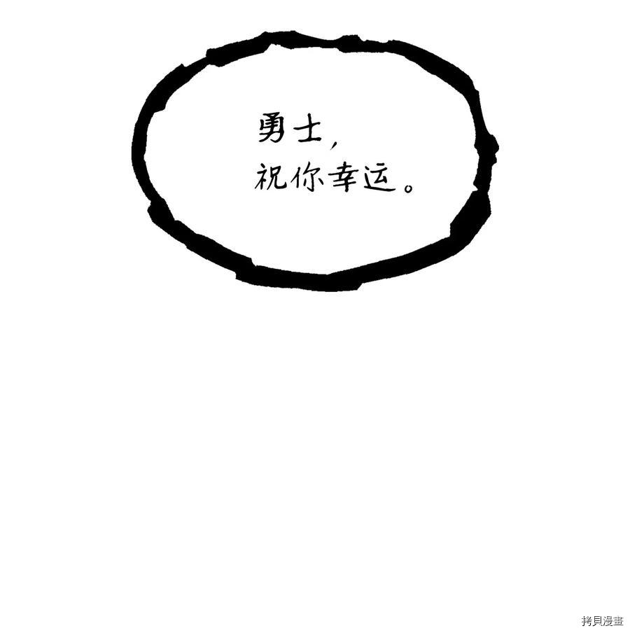 我独自满级重生[拷贝漫画]韩漫全集-第104话无删减无遮挡章节图片 