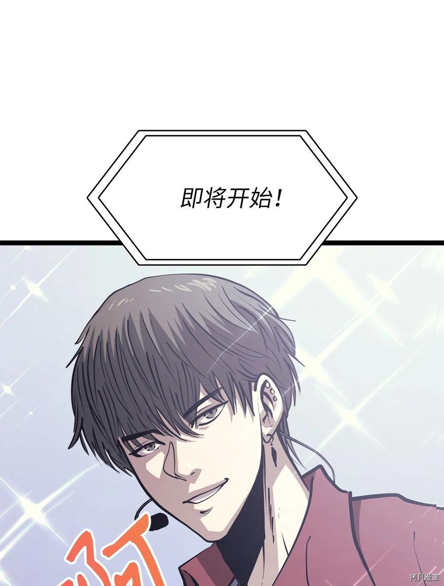 我独自满级重生[拷贝漫画]韩漫全集-第106话无删减无遮挡章节图片 