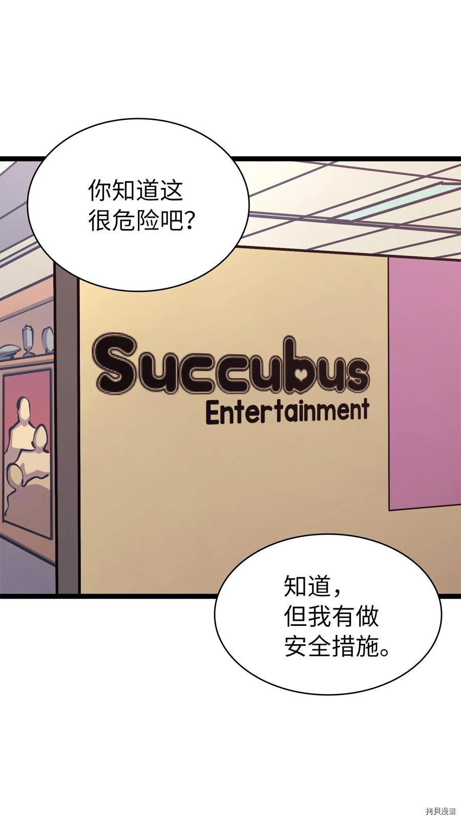 我独自满级重生[拷贝漫画]韩漫全集-第106话无删减无遮挡章节图片 