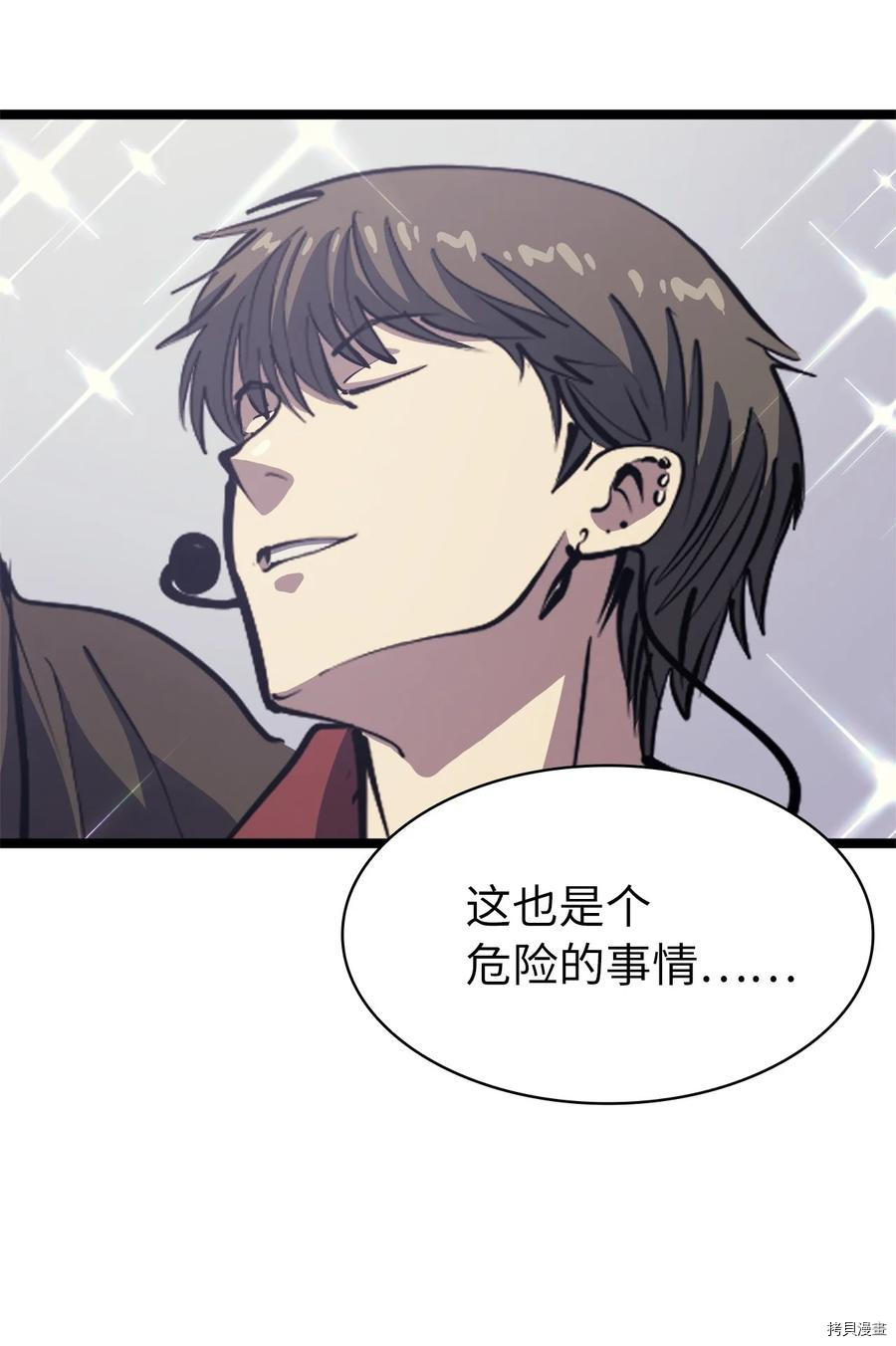 我独自满级重生[拷贝漫画]韩漫全集-第106话无删减无遮挡章节图片 