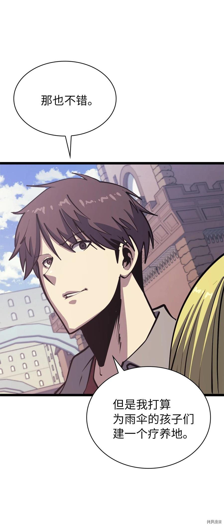 我独自满级重生[拷贝漫画]韩漫全集-第106话无删减无遮挡章节图片 
