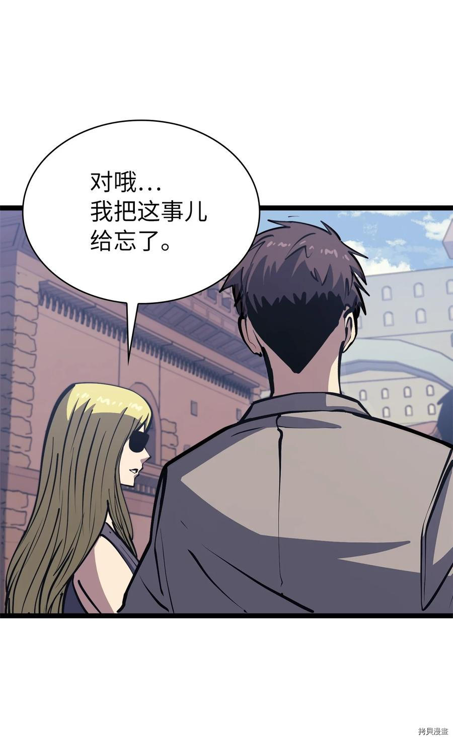 我独自满级重生[拷贝漫画]韩漫全集-第106话无删减无遮挡章节图片 