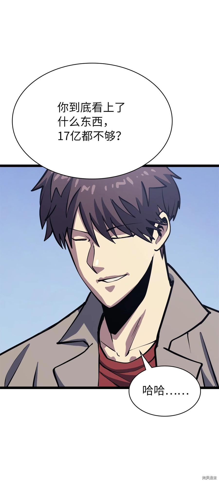 我独自满级重生[拷贝漫画]韩漫全集-第106话无删减无遮挡章节图片 