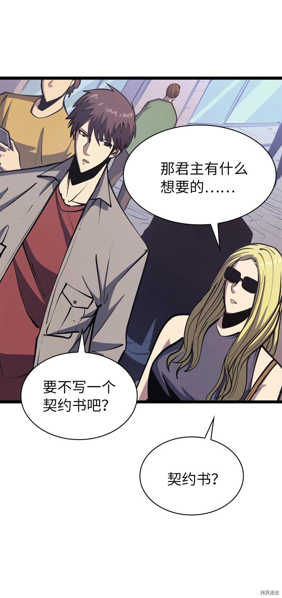 我独自满级重生[拷贝漫画]韩漫全集-第106话无删减无遮挡章节图片 