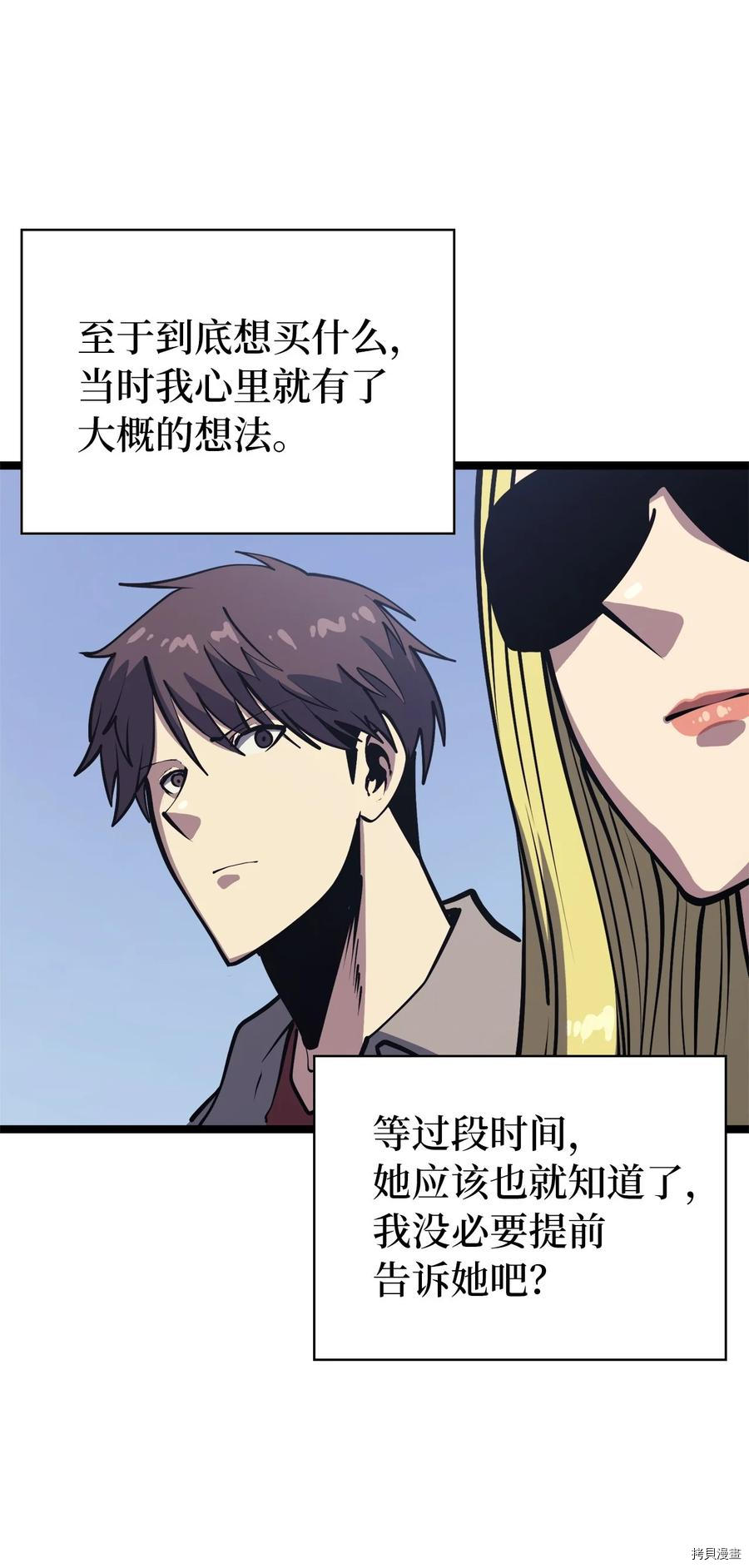 我独自满级重生[拷贝漫画]韩漫全集-第106话无删减无遮挡章节图片 