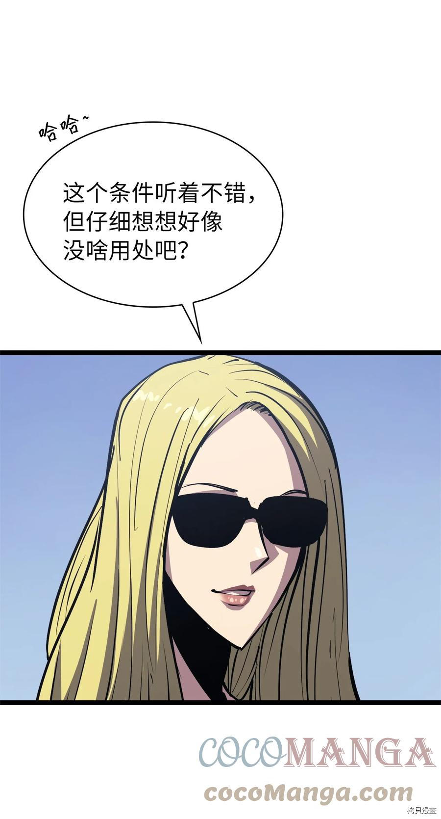 我独自满级重生[拷贝漫画]韩漫全集-第106话无删减无遮挡章节图片 
