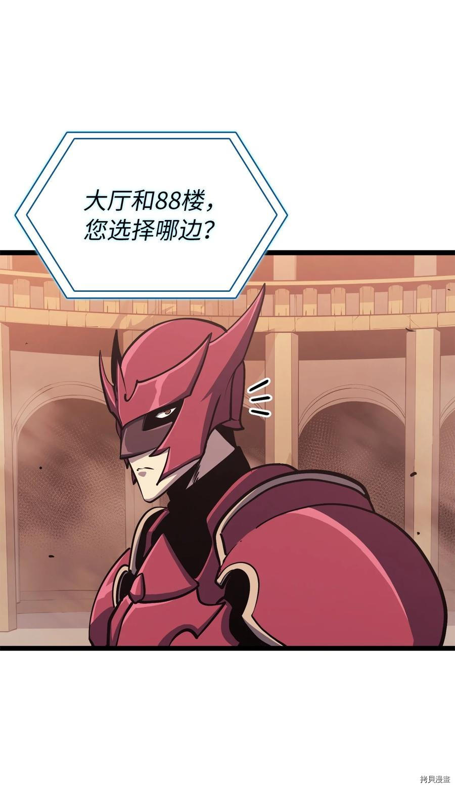 我独自满级重生[拷贝漫画]韩漫全集-第106话无删减无遮挡章节图片 