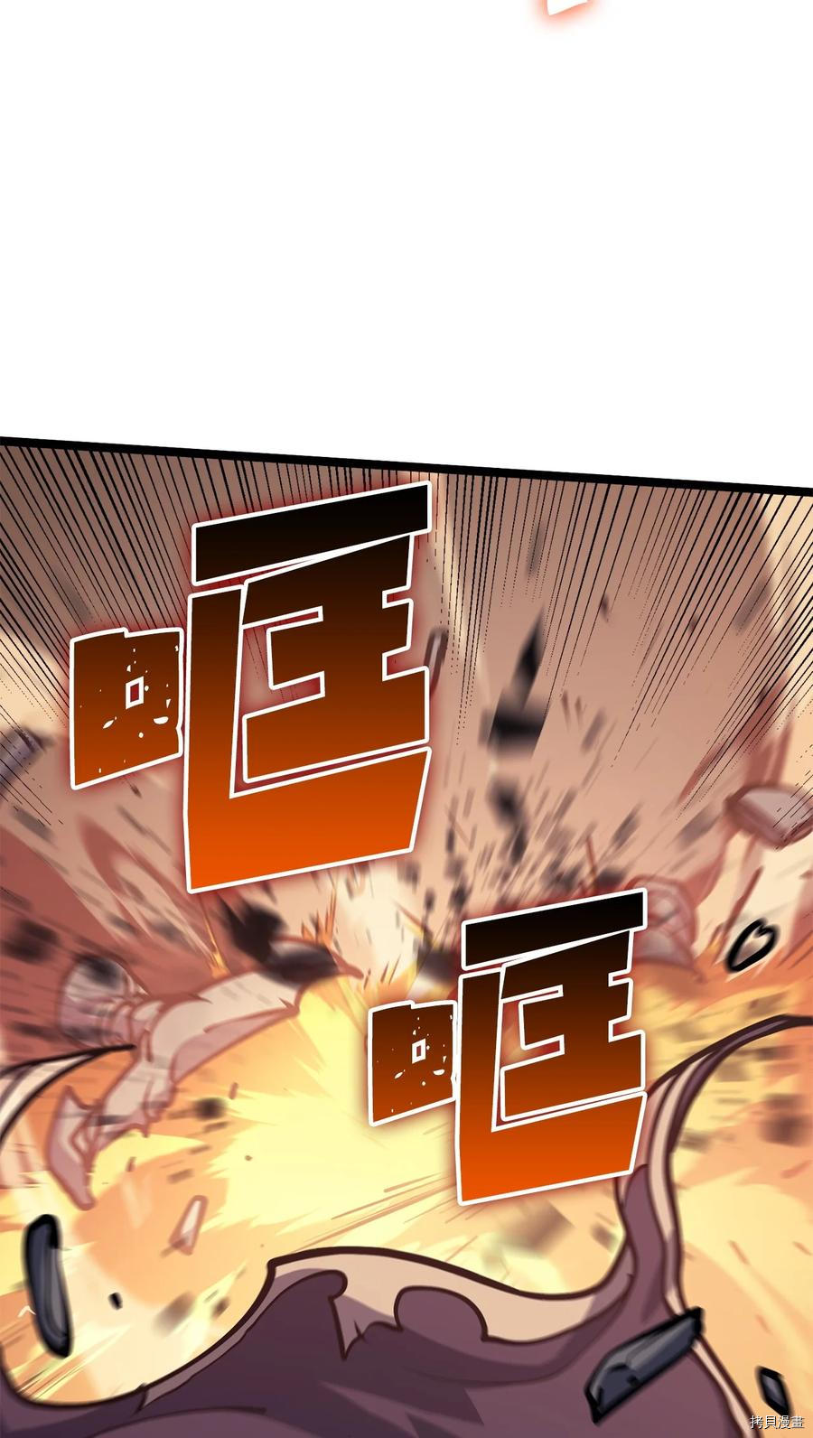 我独自满级重生[拷贝漫画]韩漫全集-第106话无删减无遮挡章节图片 